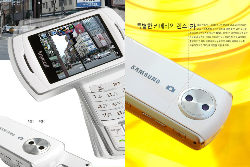 samsung mobile with flip camera